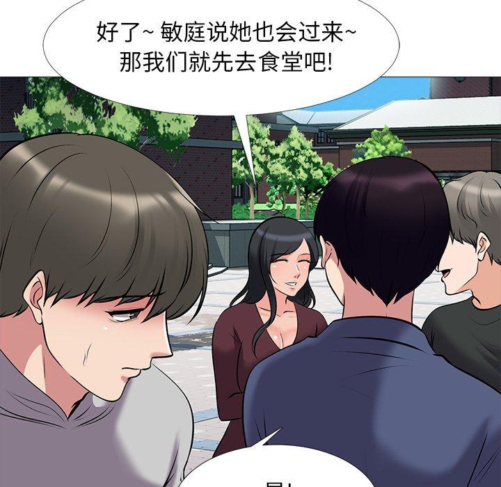心机女教授[h漫]韩漫全集-心机女教授-第 42 话无删减无遮挡章节图片 