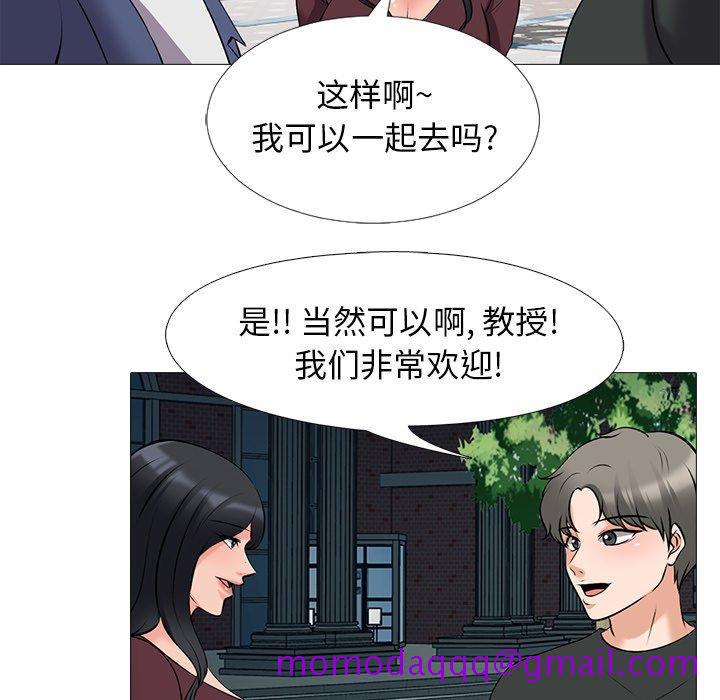 心机女教授[h漫]韩漫全集-心机女教授-第 42 话无删减无遮挡章节图片 