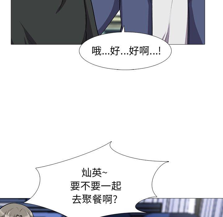 心机女教授[h漫]韩漫全集-心机女教授-第 42 话无删减无遮挡章节图片 
