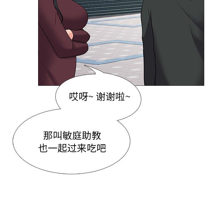 心机女教授[h漫]韩漫全集-心机女教授-第 42 话无删减无遮挡章节图片 