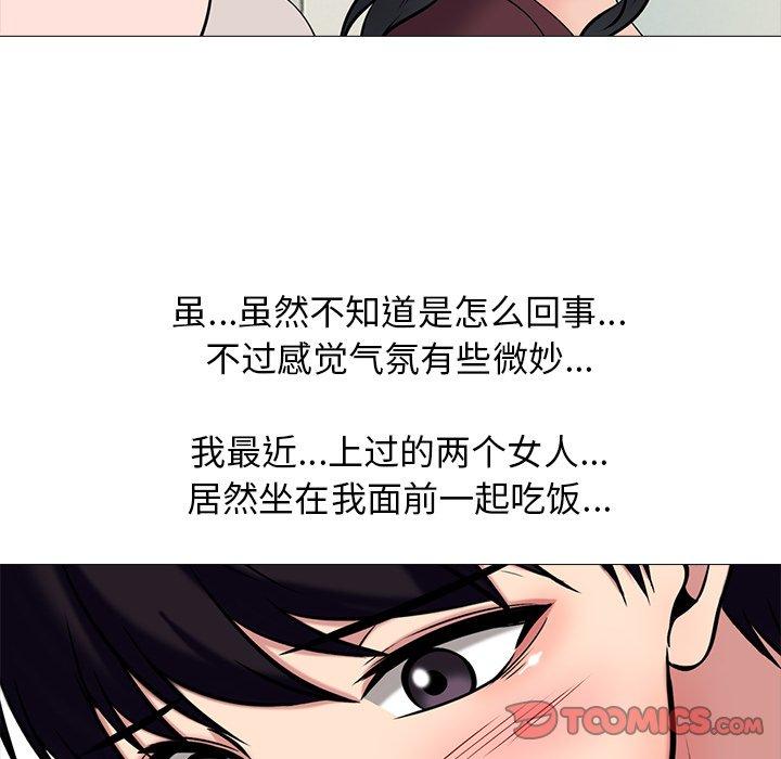 心机女教授[h漫]韩漫全集-心机女教授-第 42 话无删减无遮挡章节图片 