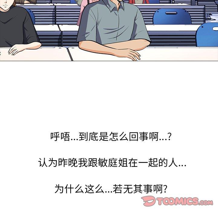 心机女教授[h漫]韩漫全集-心机女教授-第 42 话无删减无遮挡章节图片 