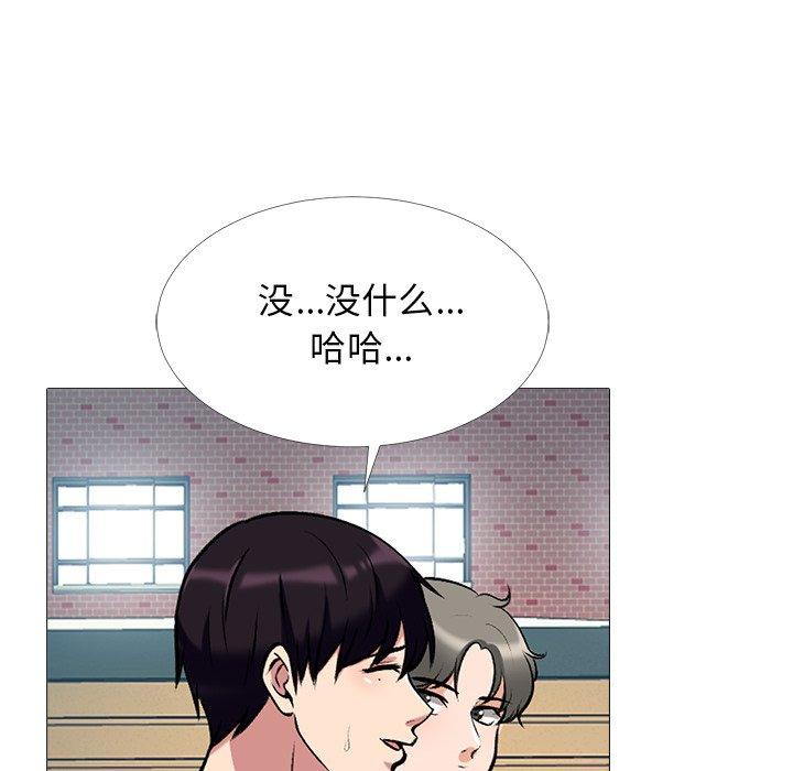 心机女教授[h漫]韩漫全集-心机女教授-第 42 话无删减无遮挡章节图片 