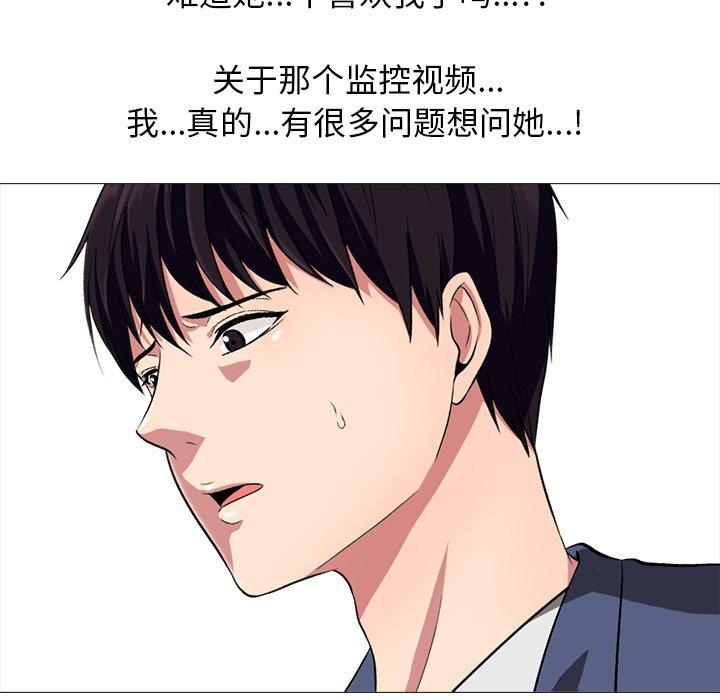 心机女教授[h漫]韩漫全集-心机女教授-第 42 话无删减无遮挡章节图片 