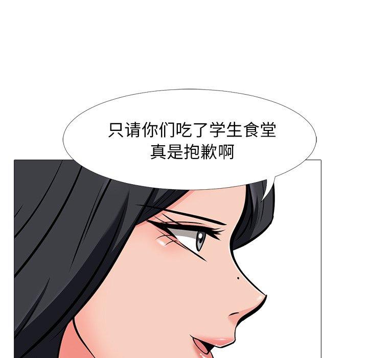 心机女教授[h漫]韩漫全集-心机女教授-第 43 话无删减无遮挡章节图片 