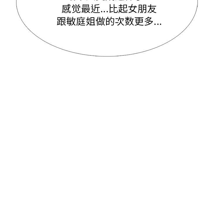 心机女教授[h漫]韩漫全集-心机女教授-第 43 话无删减无遮挡章节图片 