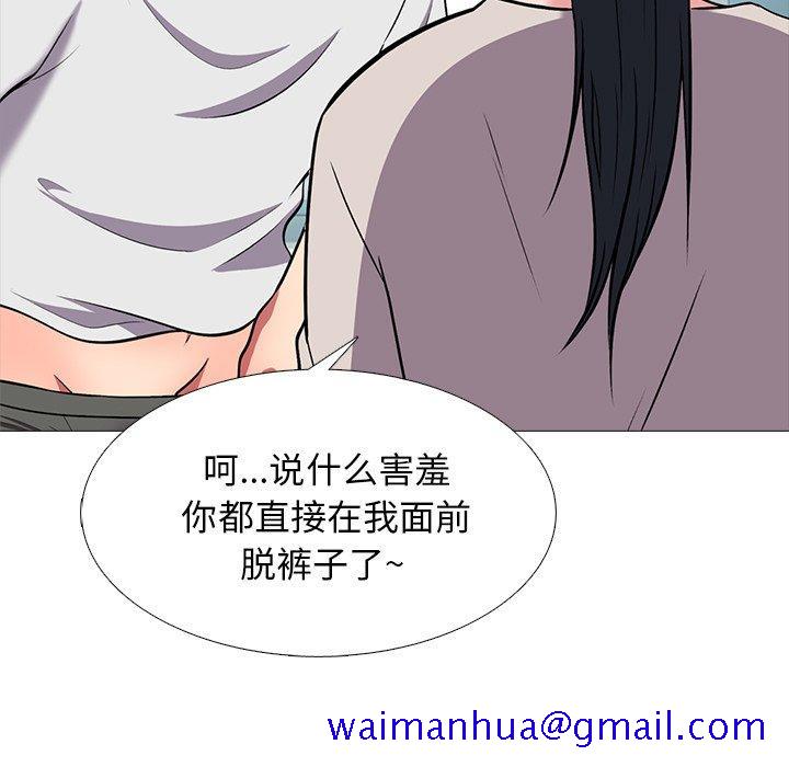 心机女教授[h漫]韩漫全集-心机女教授-第 43 话无删减无遮挡章节图片 