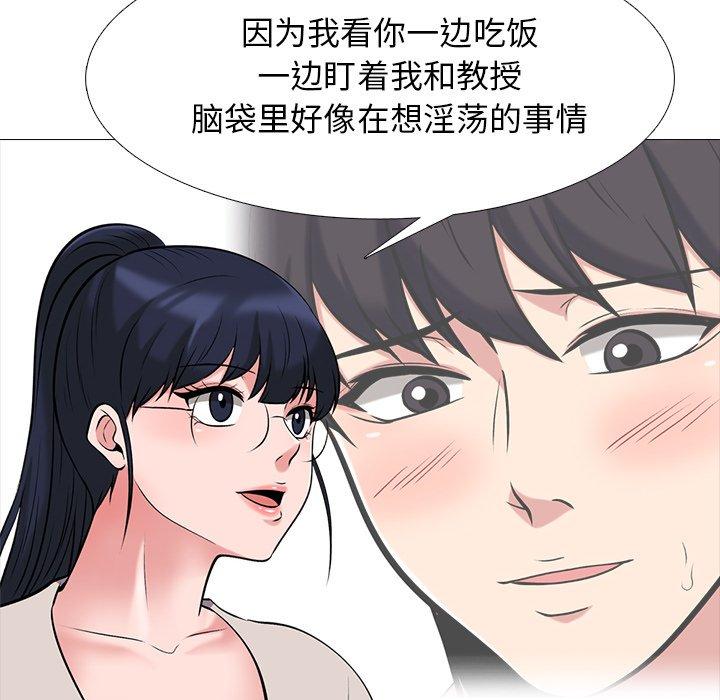心机女教授[h漫]韩漫全集-心机女教授-第 43 话无删减无遮挡章节图片 