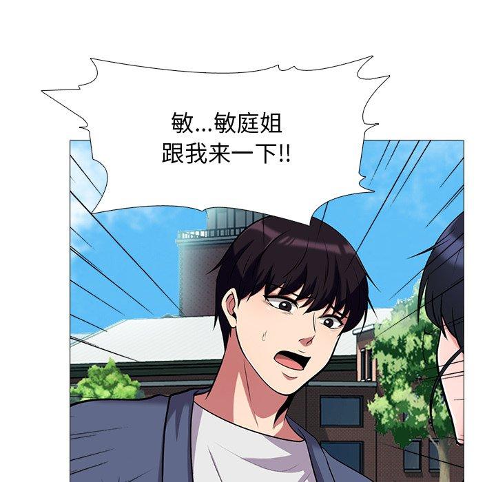 心机女教授[h漫]韩漫全集-心机女教授-第 43 话无删减无遮挡章节图片 