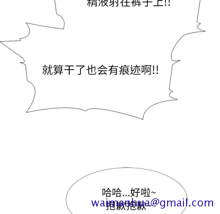 心机女教授[h漫]韩漫全集-心机女教授-第 43 话无删减无遮挡章节图片 