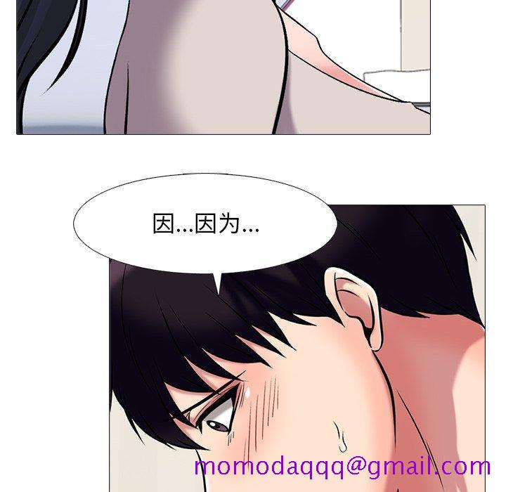 心机女教授[h漫]韩漫全集-心机女教授-第 43 话无删减无遮挡章节图片 
