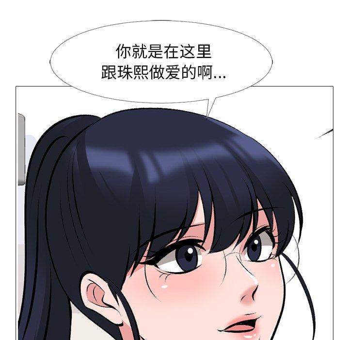 心机女教授[h漫]韩漫全集-心机女教授-第 43 话无删减无遮挡章节图片 