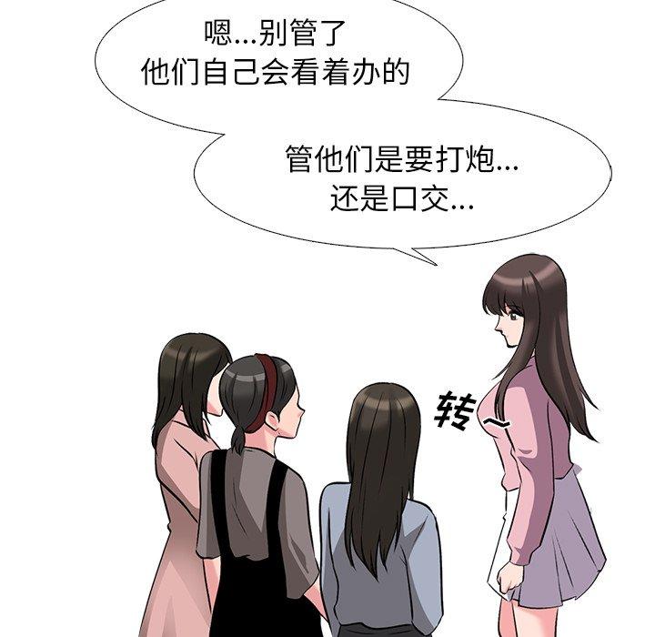 心机女教授[h漫]韩漫全集-心机女教授-第 43 话无删减无遮挡章节图片 