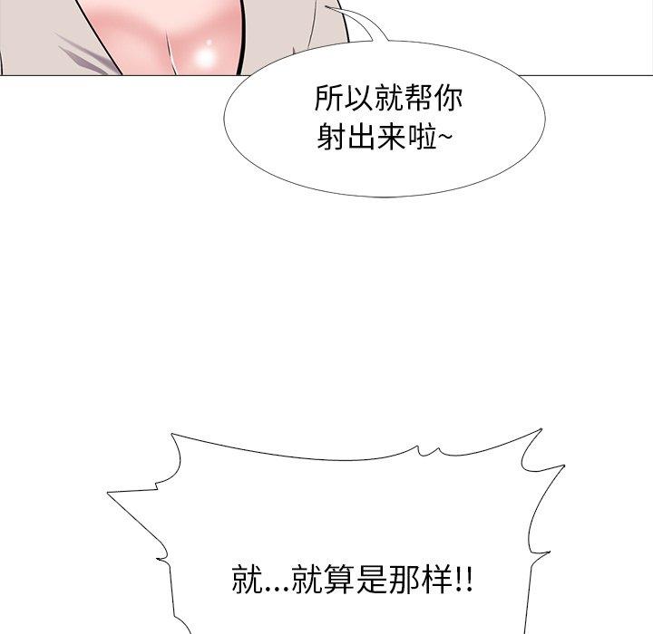 心机女教授[h漫]韩漫全集-心机女教授-第 43 话无删减无遮挡章节图片 