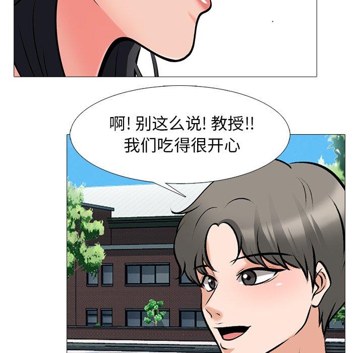 心机女教授[h漫]韩漫全集-心机女教授-第 43 话无删减无遮挡章节图片 