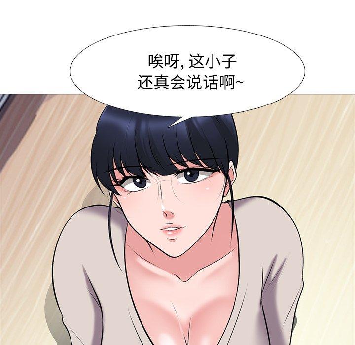 心机女教授[h漫]韩漫全集-心机女教授-第 43 话无删减无遮挡章节图片 