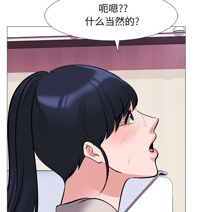 心机女教授[h漫]韩漫全集-心机女教授-第 43 话无删减无遮挡章节图片 