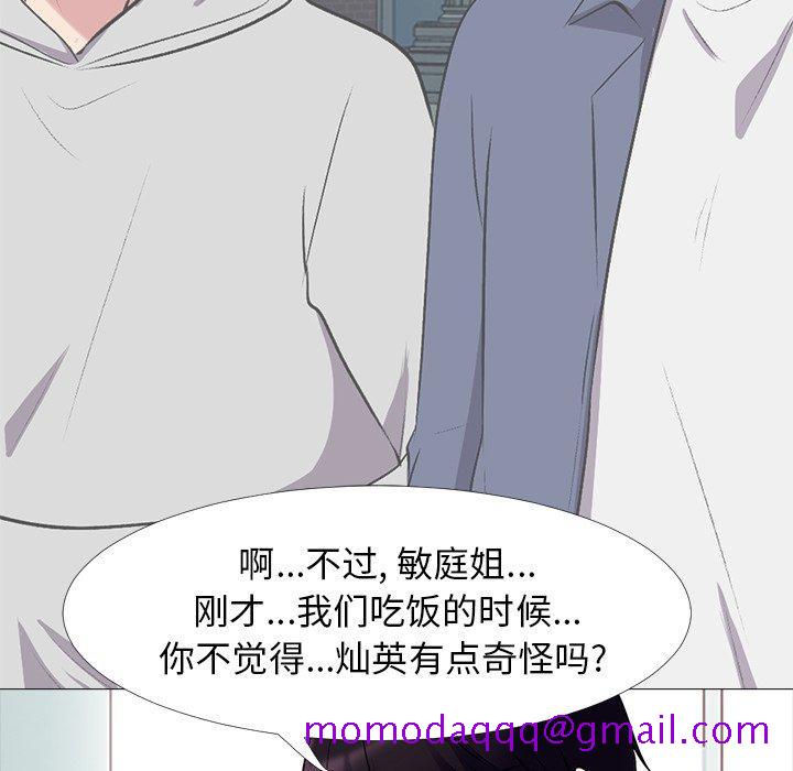 心机女教授[h漫]韩漫全集-心机女教授-第 43 话无删减无遮挡章节图片 