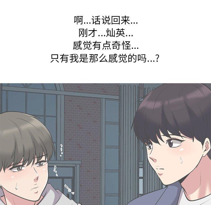 心机女教授[h漫]韩漫全集-心机女教授-第 43 话无删减无遮挡章节图片 