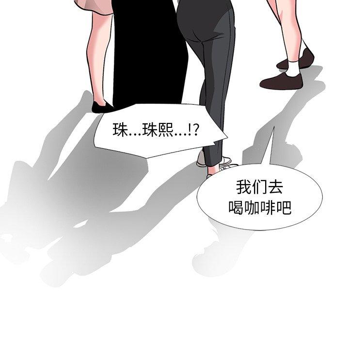 心机女教授[h漫]韩漫全集-心机女教授-第 43 话无删减无遮挡章节图片 