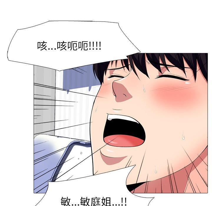 心机女教授[h漫]韩漫全集-心机女教授-第 43 话无删减无遮挡章节图片 