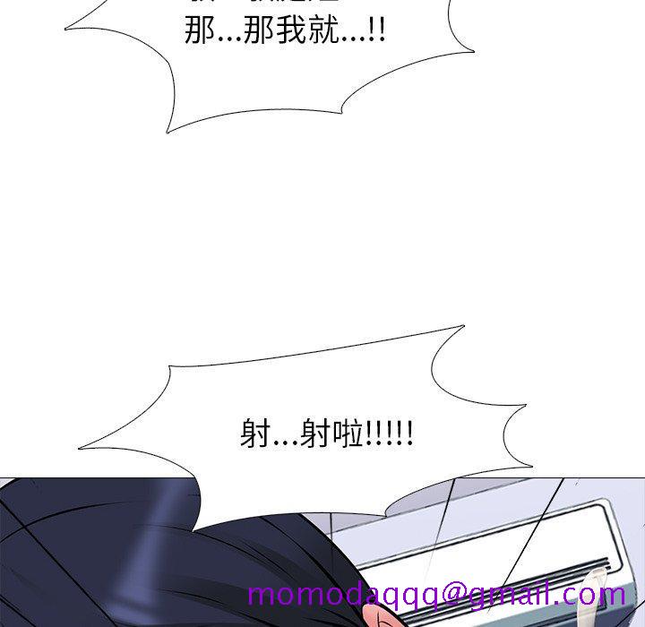 心机女教授[h漫]韩漫全集-心机女教授-第 43 话无删减无遮挡章节图片 