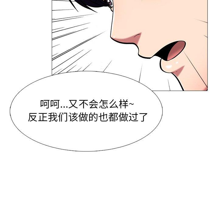 心机女教授[h漫]韩漫全集-心机女教授-第 43 话无删减无遮挡章节图片 
