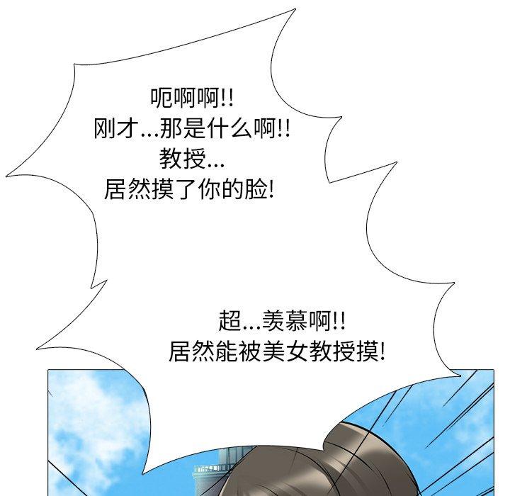 心机女教授[h漫]韩漫全集-心机女教授-第 43 话无删减无遮挡章节图片 