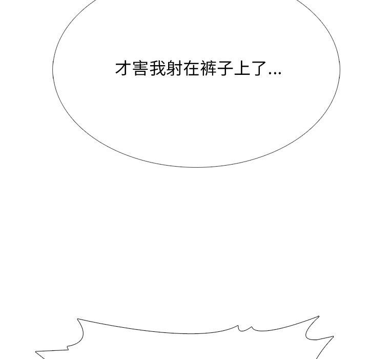 心机女教授[h漫]韩漫全集-心机女教授-第 43 话无删减无遮挡章节图片 
