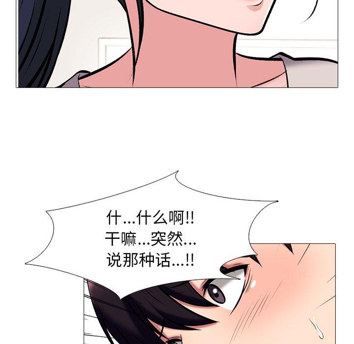 心机女教授[h漫]韩漫全集-心机女教授-第 43 话无删减无遮挡章节图片 