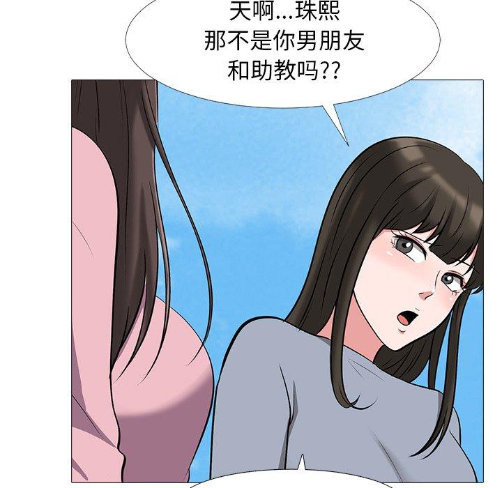 心机女教授[h漫]韩漫全集-心机女教授-第 43 话无删减无遮挡章节图片 