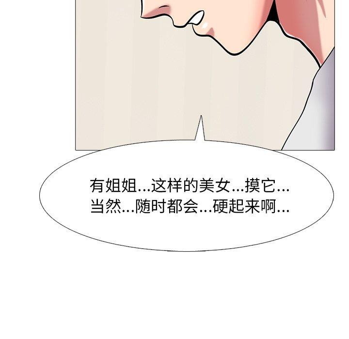 心机女教授[h漫]韩漫全集-心机女教授-第 43 话无删减无遮挡章节图片 