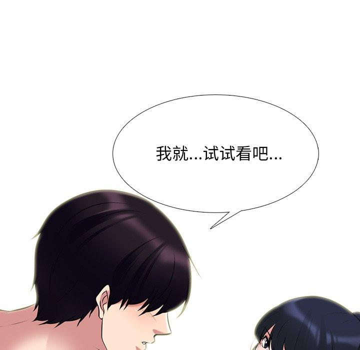 心机女教授[h漫]韩漫全集-心机女教授-第 44 话无删减无遮挡章节图片 