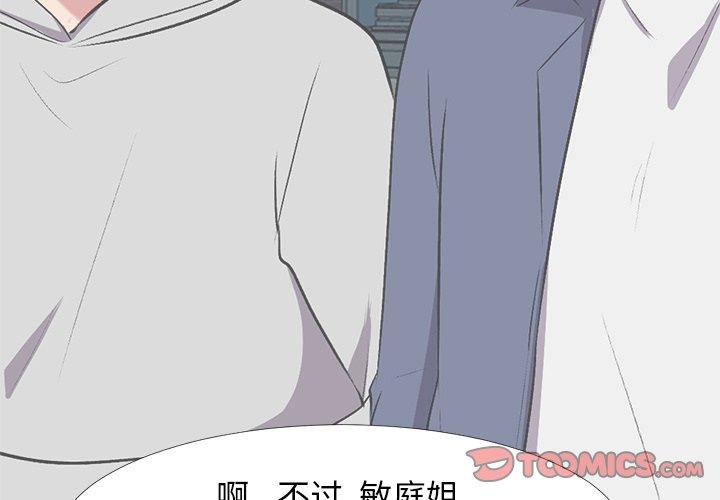 心机女教授[h漫]韩漫全集-心机女教授-第 44 话无删减无遮挡章节图片 