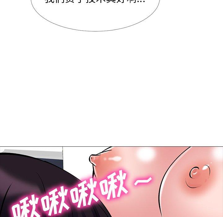 心机女教授[h漫]韩漫全集-心机女教授-第 44 话无删减无遮挡章节图片 