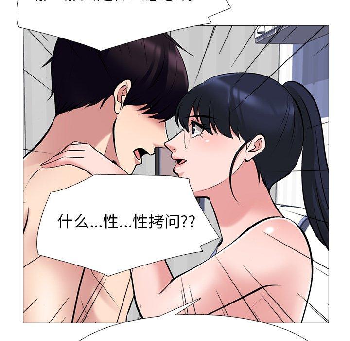 心机女教授[h漫]韩漫全集-心机女教授-第 44 话无删减无遮挡章节图片 
