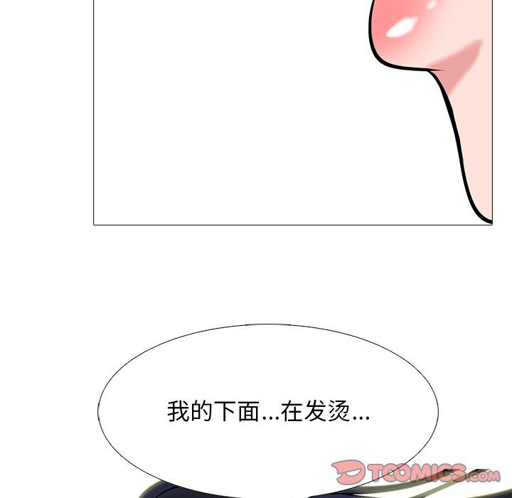 心机女教授[h漫]韩漫全集-心机女教授-第 44 话无删减无遮挡章节图片 