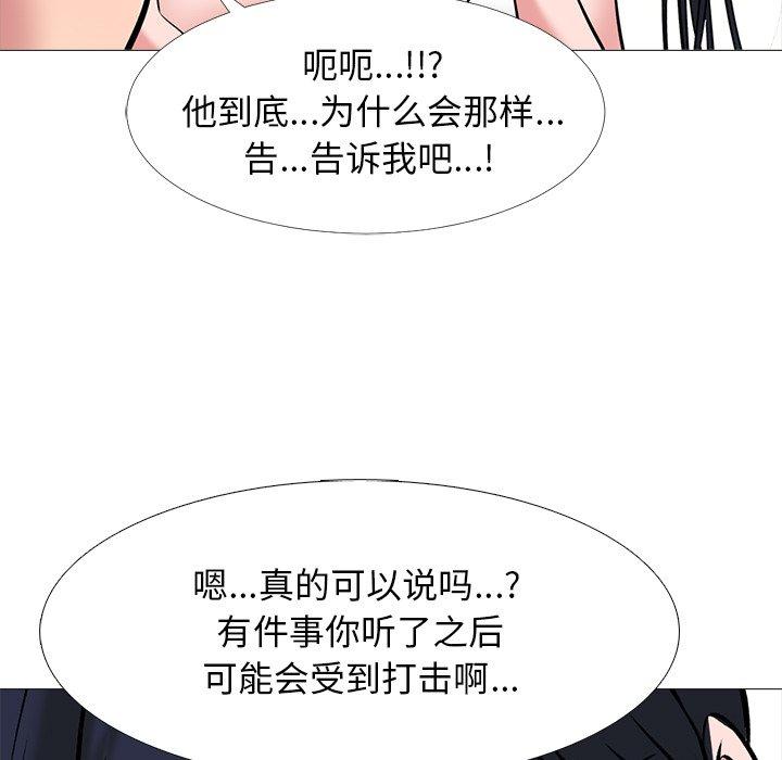 心机女教授[h漫]韩漫全集-心机女教授-第 44 话无删减无遮挡章节图片 