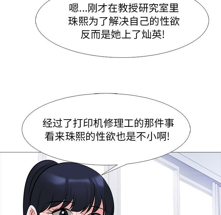 心机女教授[h漫]韩漫全集-心机女教授-第 44 话无删减无遮挡章节图片 