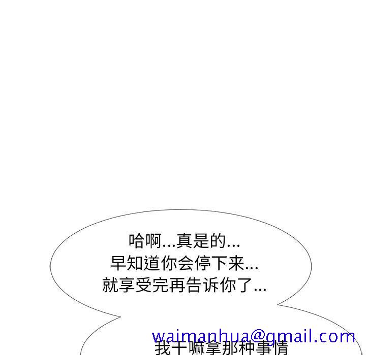 心机女教授[h漫]韩漫全集-心机女教授-第 44 话无删减无遮挡章节图片 