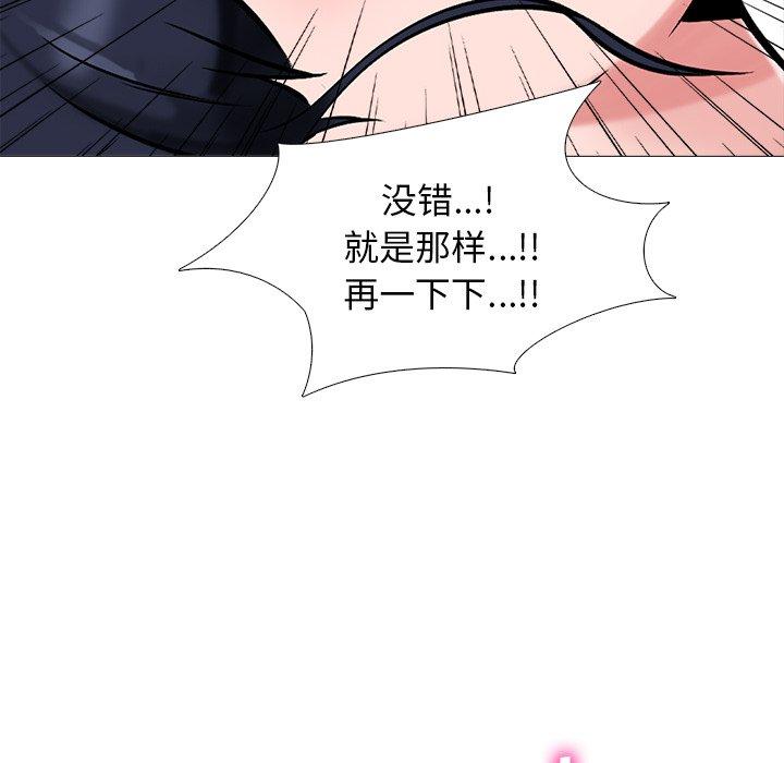 心机女教授[h漫]韩漫全集-心机女教授-第 44 话无删减无遮挡章节图片 