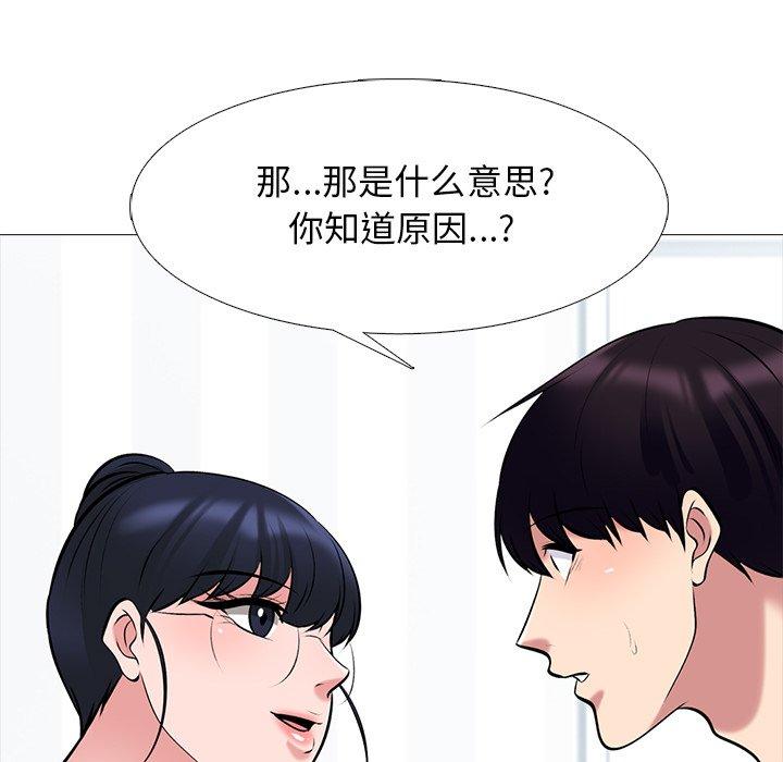 心机女教授[h漫]韩漫全集-心机女教授-第 44 话无删减无遮挡章节图片 