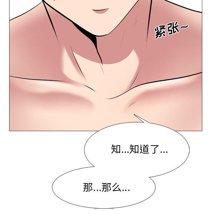 心机女教授[h漫]韩漫全集-心机女教授-第 44 话无删减无遮挡章节图片 