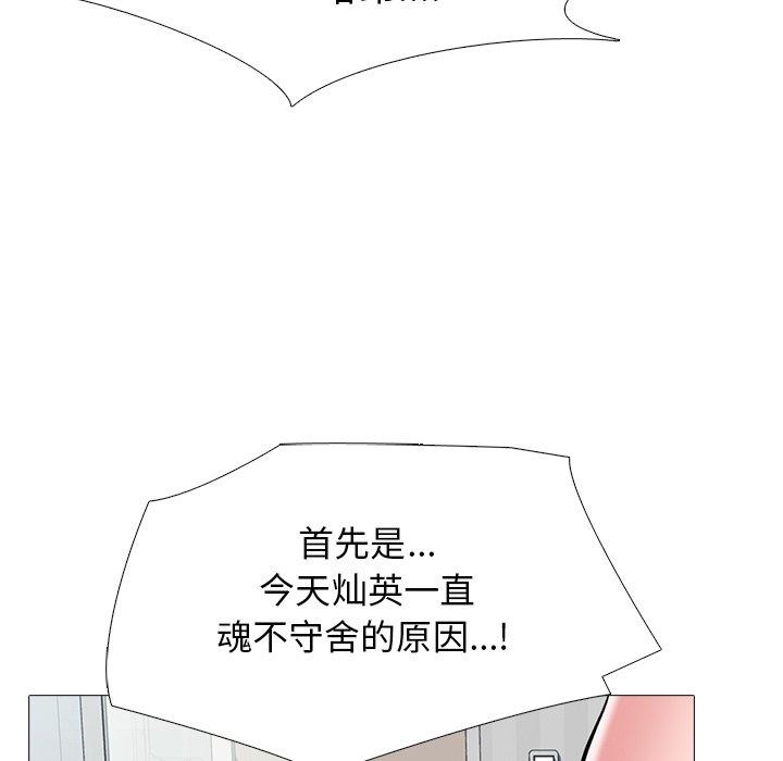 心机女教授[h漫]韩漫全集-心机女教授-第 44 话无删减无遮挡章节图片 