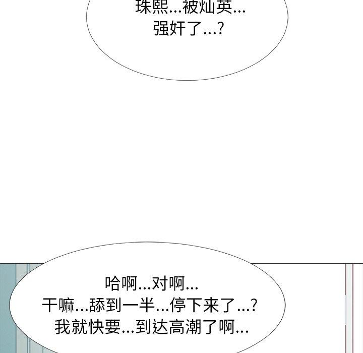 心机女教授[h漫]韩漫全集-心机女教授-第 44 话无删减无遮挡章节图片 