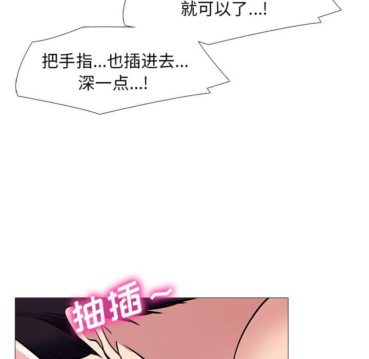 心机女教授[h漫]韩漫全集-心机女教授-第 44 话无删减无遮挡章节图片 