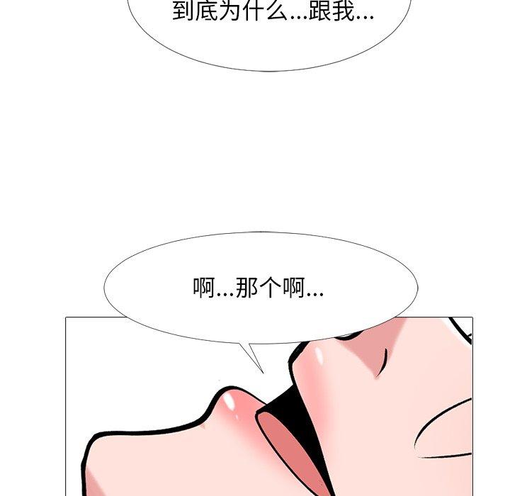 心机女教授[h漫]韩漫全集-心机女教授-第 44 话无删减无遮挡章节图片 
