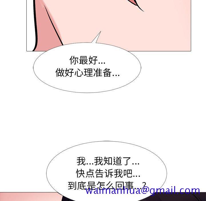 心机女教授[h漫]韩漫全集-心机女教授-第 44 话无删减无遮挡章节图片 