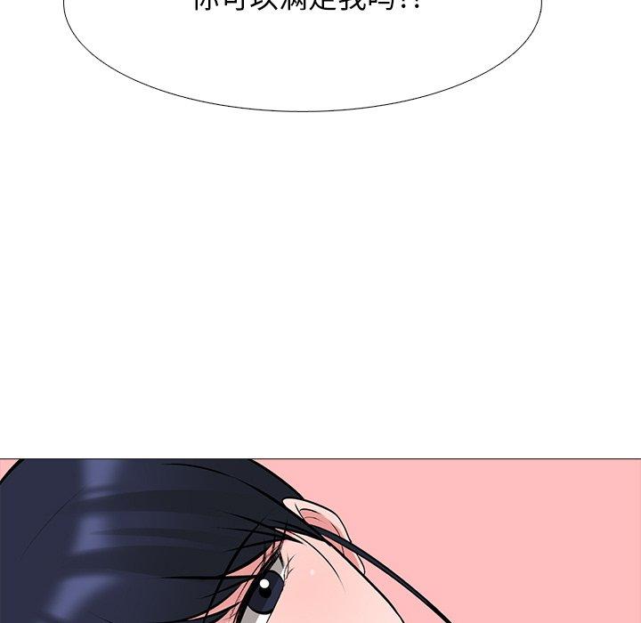 心机女教授[h漫]韩漫全集-心机女教授-第 44 话无删减无遮挡章节图片 