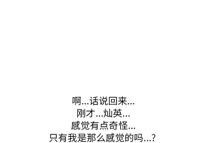 心机女教授[h漫]韩漫全集-心机女教授-第 44 话无删减无遮挡章节图片 